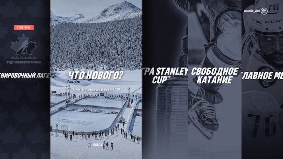 Обзор NHL 19. Веселее, вы в хоккее!