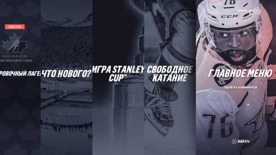 Обзор NHL 19. Веселее, вы в хоккее!