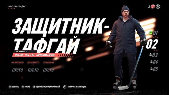 Обзор NHL 19. Веселее, вы в хоккее!