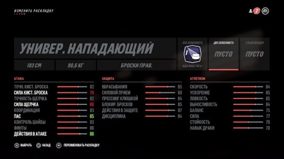 Обзор NHL 19. Веселее, вы в хоккее!