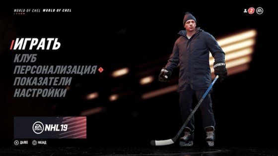 Обзор NHL 19. Веселее, вы в хоккее!
