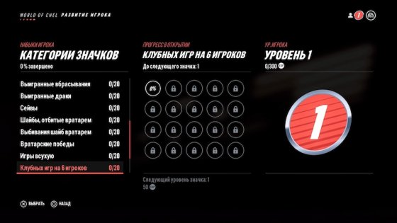 Обзор NHL 19. Веселее, вы в хоккее!