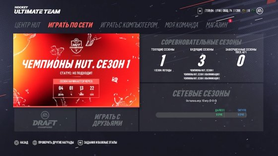 Обзор NHL 19. Веселее, вы в хоккее!