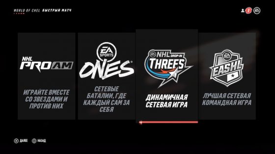 Обзор NHL 19. Веселее, вы в хоккее!