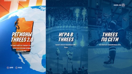 Обзор NHL 19. Веселее, вы в хоккее!