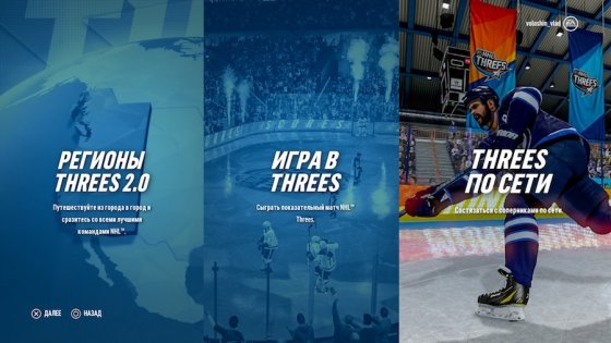 Обзор NHL 19. Веселее, вы в хоккее!