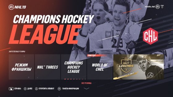 Обзор NHL 19. Веселее, вы в хоккее!