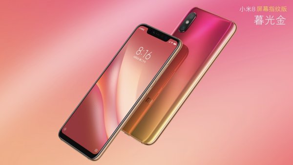 Представлены смартфоны Mi 8 Youth Edition и Mi 8 Screen Fingerprint Edition