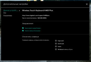 Мультимедийный комбайн: обзор Logitech K400+ — Подключение и утилита. 11