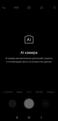 Обзор Pocophone F1: лучший за свою цену — Камеры. 11