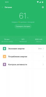 Обзор Pocophone F1: лучший за свою цену — Аккумулятор и питание. 3