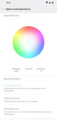 Обзор Pocophone F1: лучший за свою цену — Экран. 8