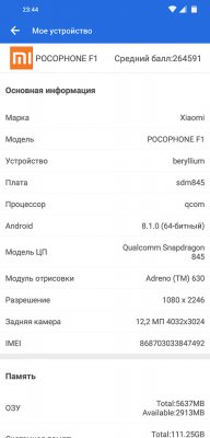 Обзор Pocophone F1: лучший за свою цену — Железо. 1