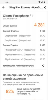 Обзор Pocophone F1: лучший за свою цену — Железо. 28