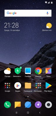 Обзор Pocophone F1: лучший за свою цену — Система и ПО. 20