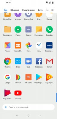 Обзор Pocophone F1: лучший за свою цену — Система и ПО. 23