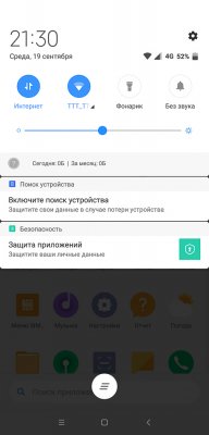 Обзор Pocophone F1: лучший за свою цену — Система и ПО. 30