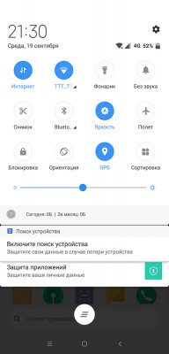 Обзор Pocophone F1: лучший за свою цену — Система и ПО. 31