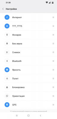 Обзор Pocophone F1: лучший за свою цену — Система и ПО. 32