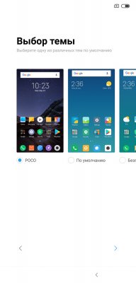Обзор Pocophone F1: лучший за свою цену — Система и ПО. 19