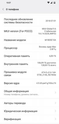 Обзор Pocophone F1: лучший за свою цену — Система и ПО. 2