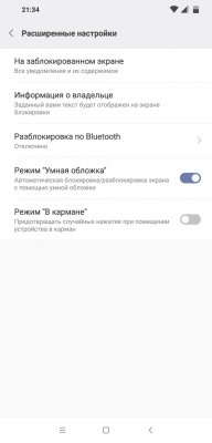 Обзор Pocophone F1: лучший за свою цену — Система и ПО. 49