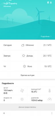 Обзор Pocophone F1: лучший за свою цену — Система и ПО. 44