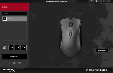 Обзор игровой мышки HyperX Pulsefire FPS PRO — Утилита HyperX NGenuity. 1