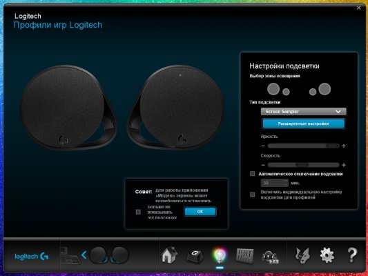 Обзор Logitech G560 — акустика с ярким характером
