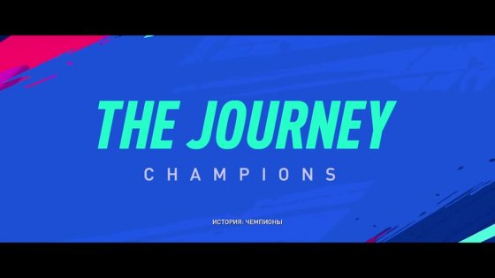 Обзор FIFA 19. Лучший виртуальный футбол