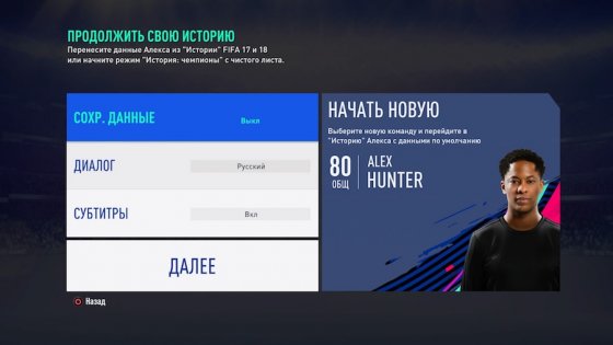 Обзор FIFA 19. Лучший виртуальный футбол