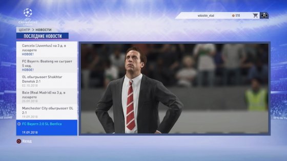 Обзор FIFA 19. Лучший виртуальный футбол