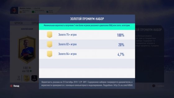 Обзор FIFA 19. Лучший виртуальный футбол