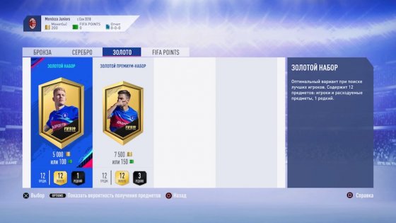 Обзор FIFA 19. Лучший виртуальный футбол