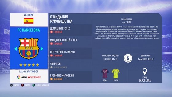 Обзор FIFA 19. Лучший виртуальный футбол