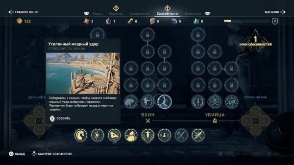 Обзор Assassin’s Creed Odyssey. Трансформация в RPG