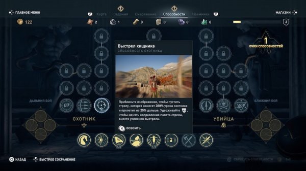 Обзор Assassin’s Creed Odyssey. Трансформация в RPG