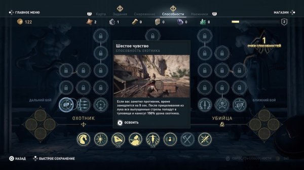Обзор Assassin’s Creed Odyssey. Трансформация в RPG