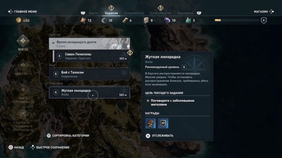 Обзор Assassin’s Creed Odyssey. Трансформация в RPG