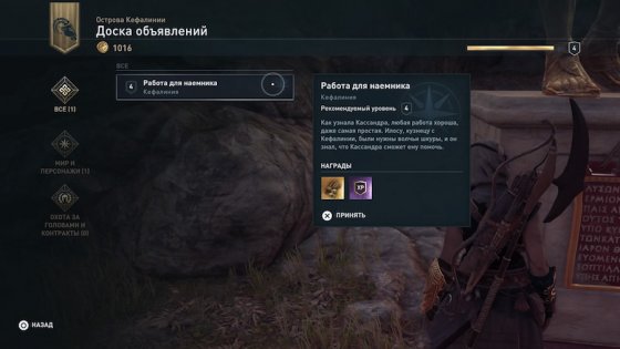 Обзор Assassin’s Creed Odyssey. Трансформация в RPG