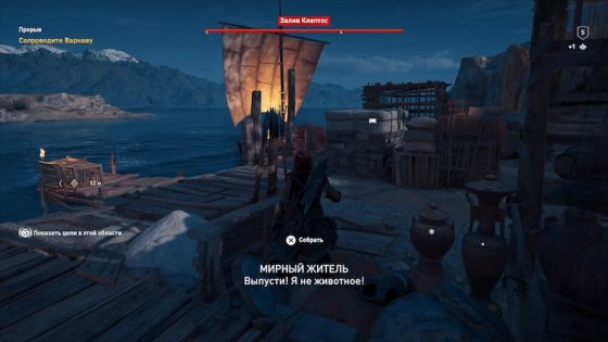 Обзор Assassin’s Creed Odyssey. Трансформация в RPG