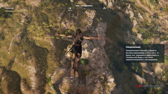 Обзор Assassin’s Creed Odyssey. Трансформация в RPG
