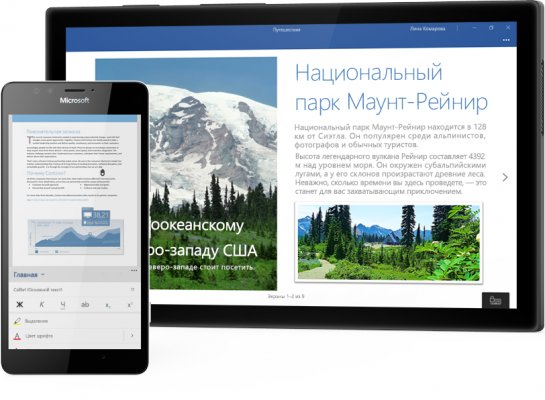 Microsoft закрыла универсальный Office для Windows 10