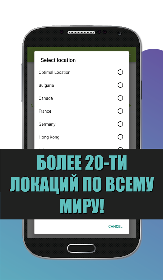 VPN Private 1.7.5. Скриншот 3