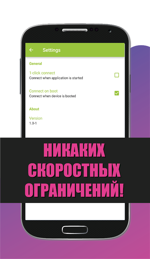 VPN Private 1.7.5. Скриншот 4