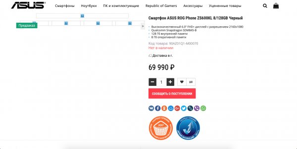 Мощнейший игровой смартфон на Android обойдётся россиянам дешевле новых iPhone
