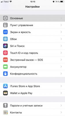 Как отключить 3D Touch на iPhone