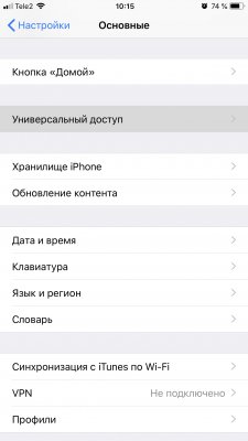Как отключить 3D Touch на iPhone