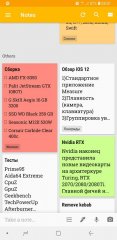 Создаём идеальную экосистему на базе Android