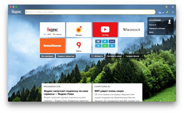 Создаём идеальную экосистему на базе Android